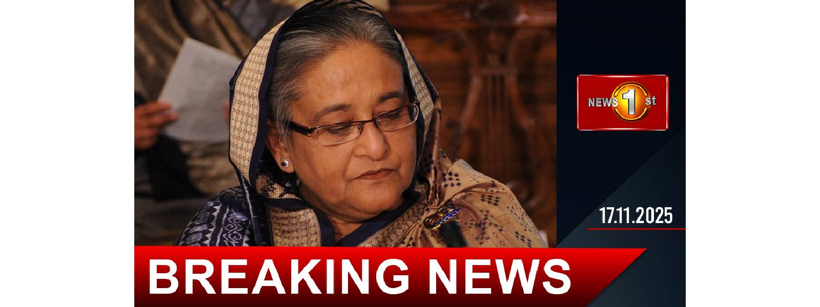 ஷேக் ஹசீனாவிற்கு மரண தண்டனை